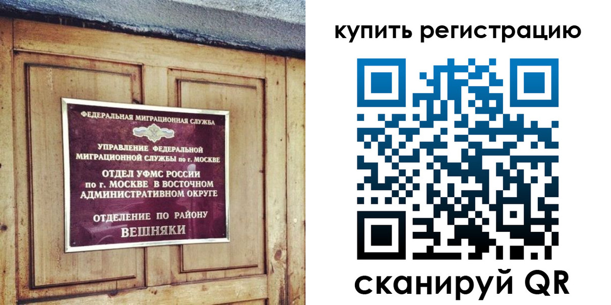 где прописаться в Камне-на-Оби