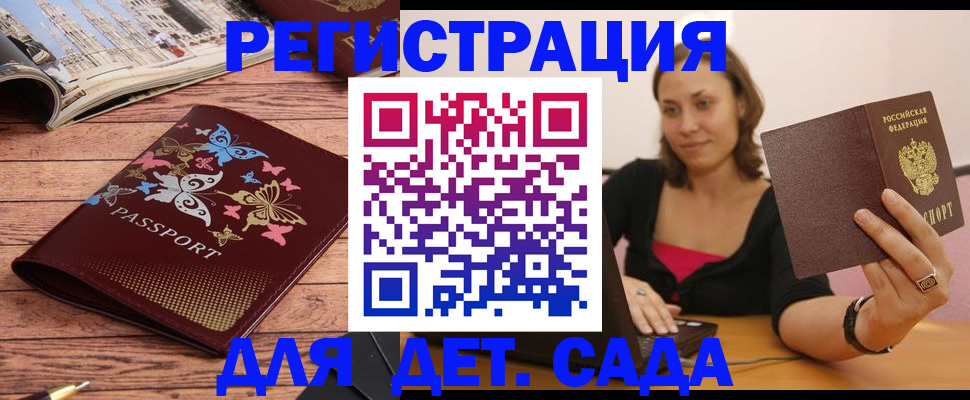 найти адрес прописки в Камне-на-Оби