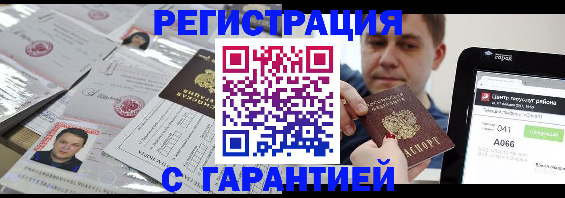 прописка ребенка в Камне-на-Оби