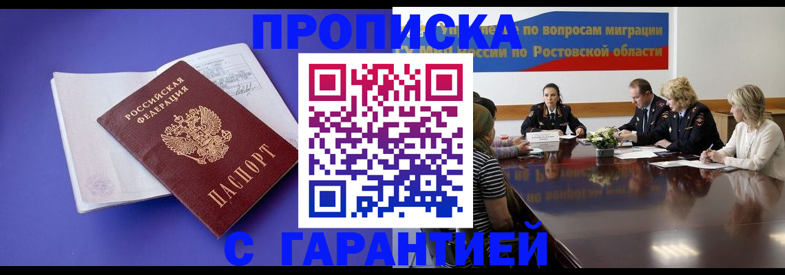 временная регистрация поиск в Камне-на-Оби