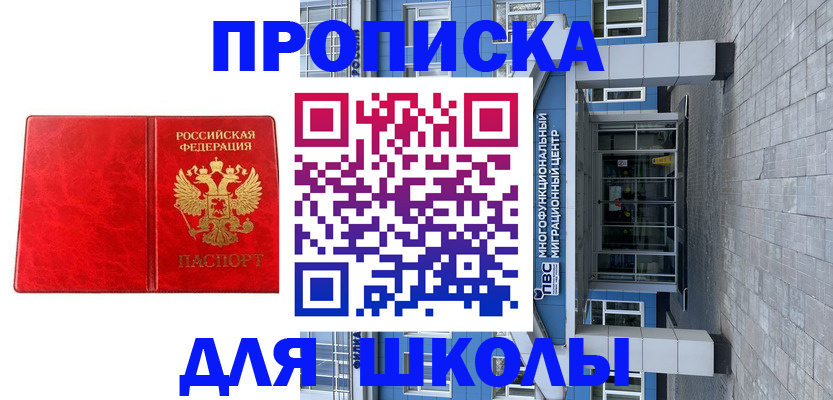 временная регистрация адрес в Камне-на-Оби